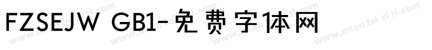 FZSEJW GB1字体转换